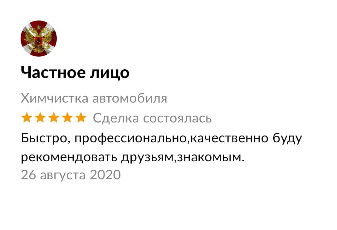 Детейлинг химчистка и полировка автомобиля в Орле