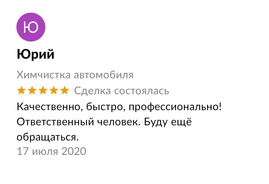 Детейлинг химчистка и полировка автомобиля в Орле